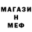 МЕТАДОН кристалл Eva Mers
