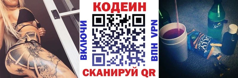 Кодеиновый сироп Lean напиток Lean (лин)  kraken онион  Кудымкар  цена  