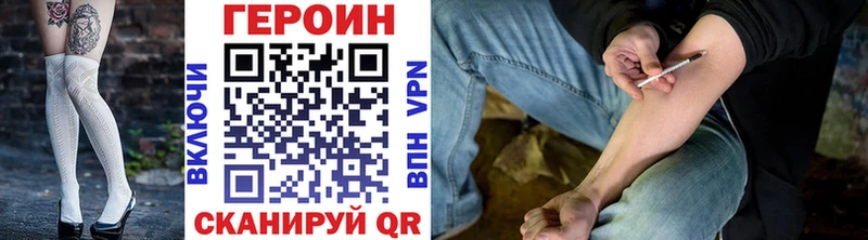 ГЕРОИН Heroin  Кудымкар 