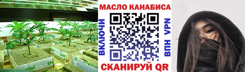 ТГК концентрат  дарнет шоп  Кудымкар 